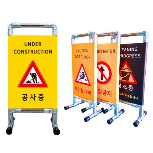 AP 안내표지판(소형자립식) 주차금지 / 양면노랑