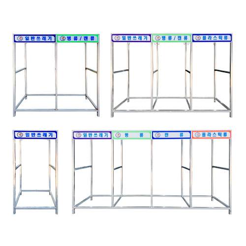 보급형분리수거대 80L 4구 / 1600*H850 주문제작