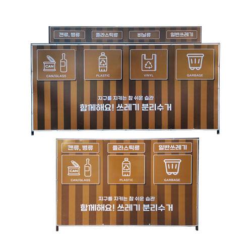 디자인분리수거대(타공망) 80L 4구 / 1700*H850 주문제작