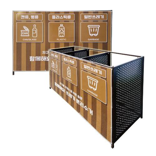 디자인분리수거대(타공망) 200L 1구 / 500*H1050 주문제작