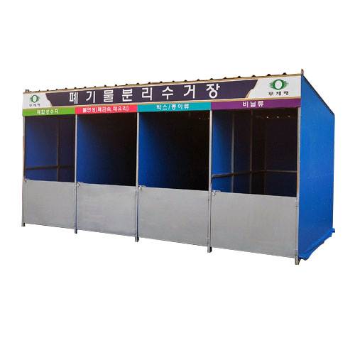 분리수거함 JH-33 / 폐기물분리수거장 주문제작 주문제작