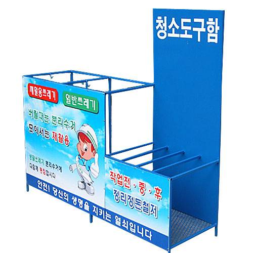 분리수거함 JH-21 / 청소도구함 주문제작 주문제작