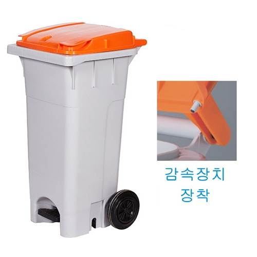 음식물 수거함 120ℓ [PCS-120NPB] 페달완충형 뚜껑:주황