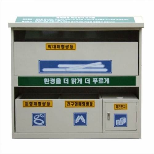 폐형광등 수거함-CL 단프라박스