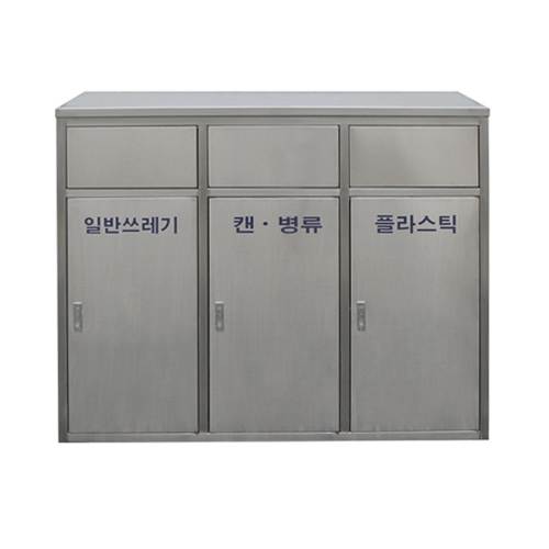 사각가로형B(3칸) 분리수거함 H5-2 1170*370*960 (95ℓ)