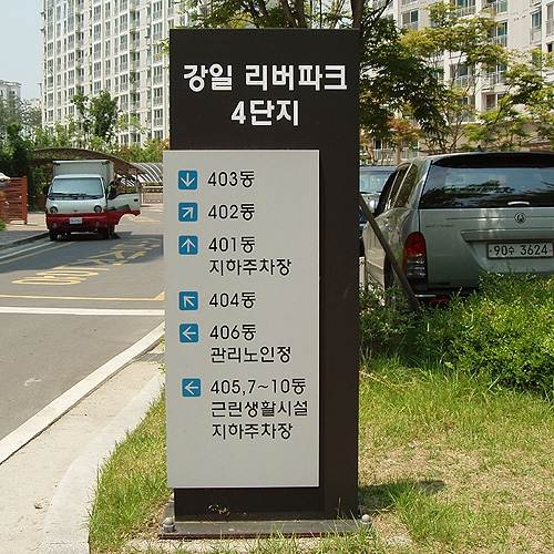 동호안내싸인(스텐) 700*H1600*(70T+30T) 주문제작