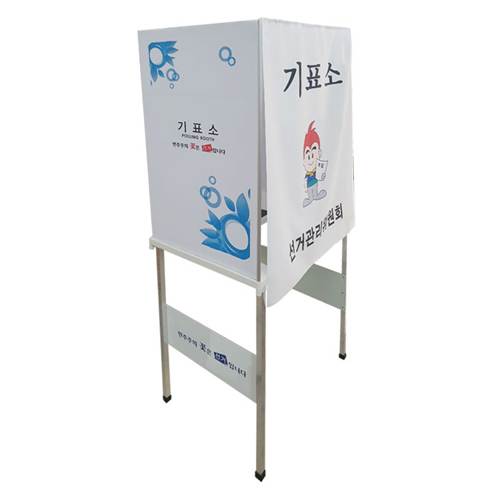 알뜰기표대 (기본형) 기성품