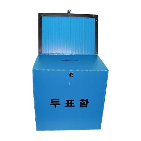 투표함B(대형) L450-310-H450