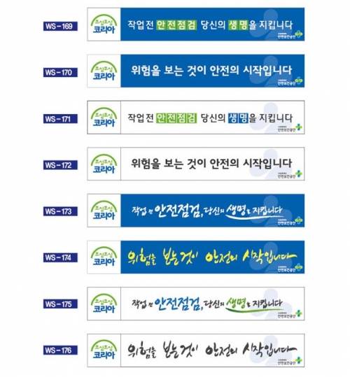 현수막 / 안전현수막 산업안전슬로건(129~176) 6M*90cm 주문제작