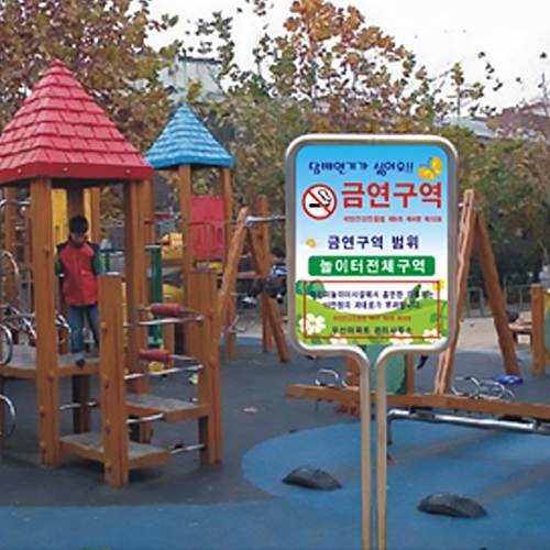 스텐밴딩형표지판(소) 금연구역인쇄 (매립식) 양면 주문제작