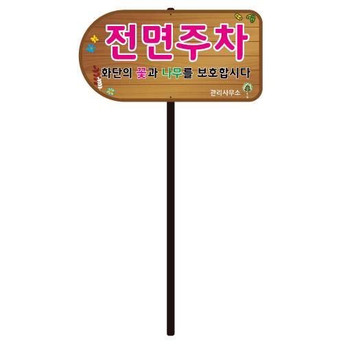 전면주차용파이프(검정) H1100