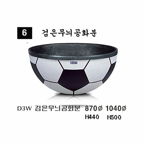 6번 고무공무늬화분 D3W(대) / 1040Φ