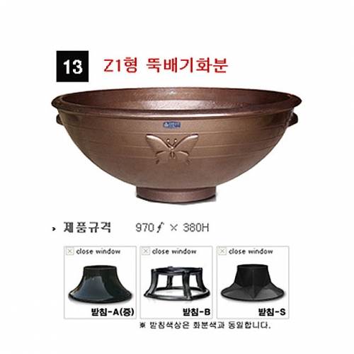 13번 Z1형 뚝배기 전용) 받침B