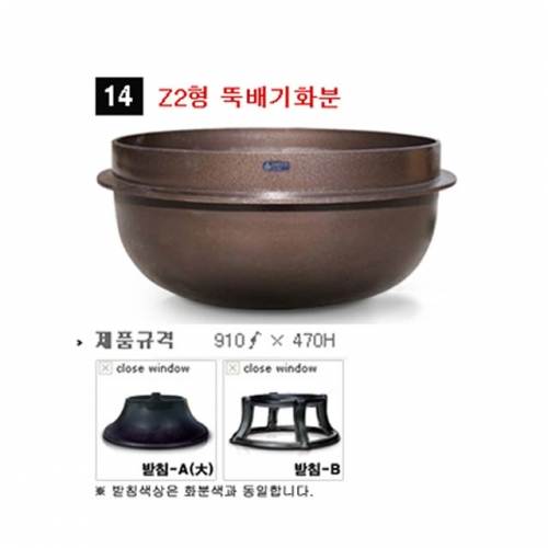 14번 Z2형 뚝배기 전용) 받침B