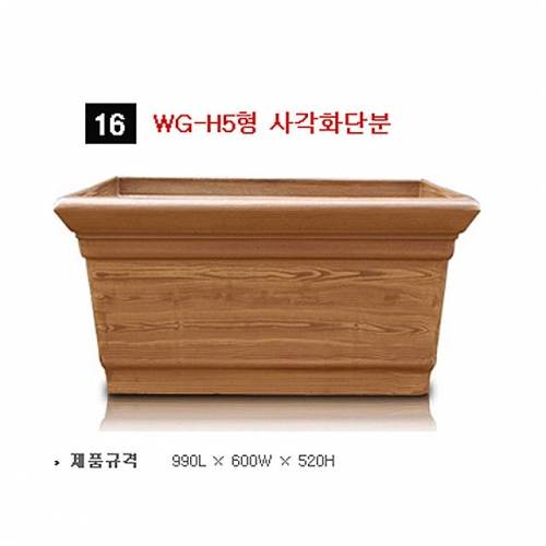 16번 WG-H5형 사각 나무무늬 / 900*600