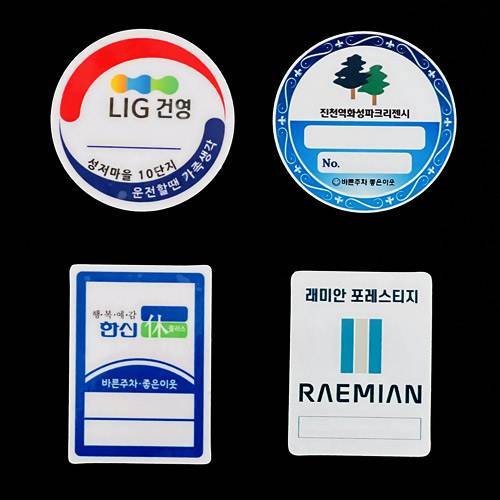 PVC주차스티커 100매 주문제작