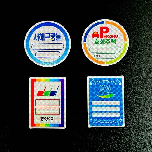 홀로그램주차스티커(사각무늬) 100매 주문제작