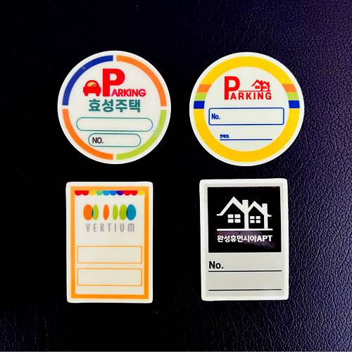 야광주차스티커 500매 주문제작