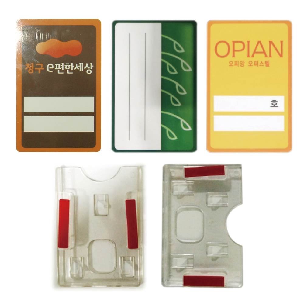 고급형주차카드 넘버링 추가(개당) 주문제작