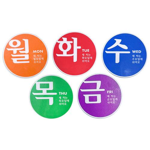 요일제스티커 70Ø 월요일 / 5매입