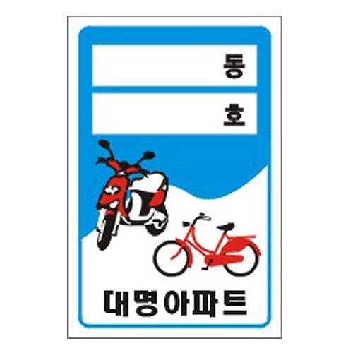 자전거스티커(PVC솔벤) 300 주문제작