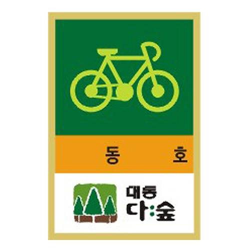 자전거스티커(유포지) 3000 주문제작