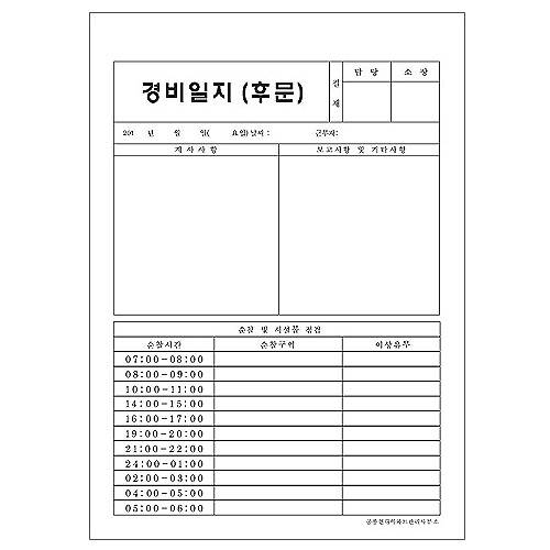각종일지(A4/모조지80g) 단면 / 10000매 주문제작