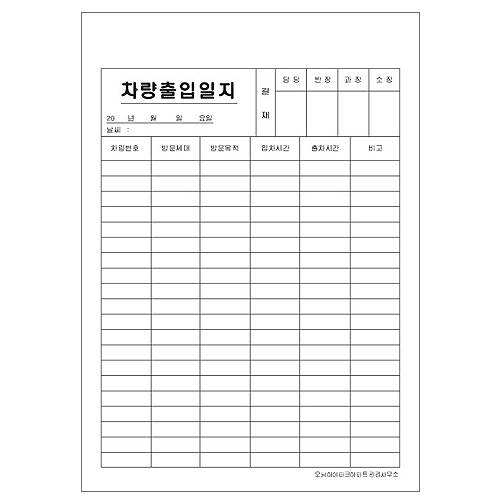 각종일지(16절/갱지) 양면 / 1000매 주문제작