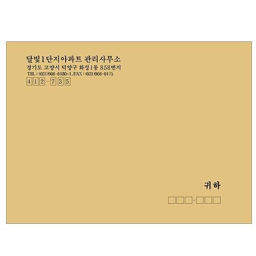 대봉투(크라우드지) 500매 주문제작