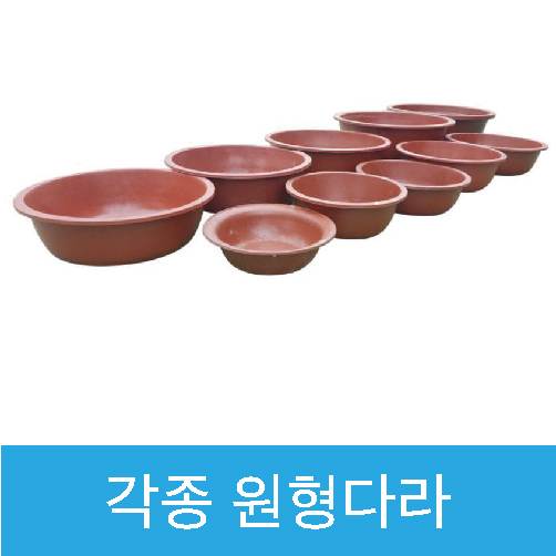 원형다라
									460*150 -중자