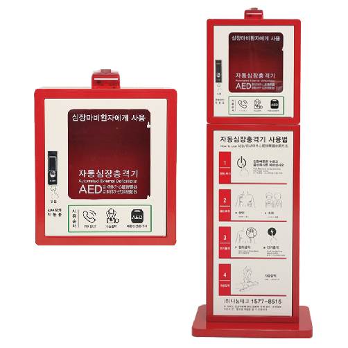 자동심장충격기 (Heartkeeper) 보관함 벽걸이형