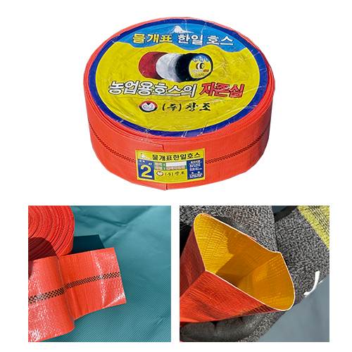 오렌지 호스 (60M) 4" / 6개입 100mm