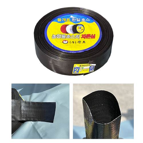 검정특지 호스 (90M) 11" / 낱개 280mm