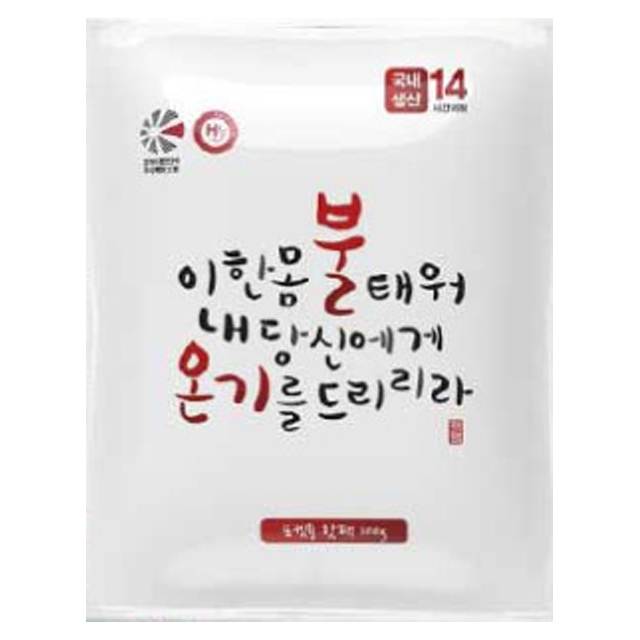 불온기 포켓 핫팩 100g / 200개입 박스