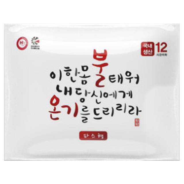 불온기 파스형 핫팩 50g / 10개입 봉
