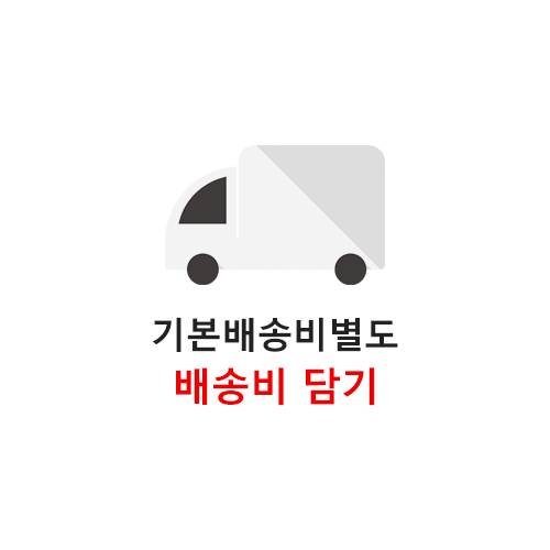 배송비 (4,500원) *쇼핑몰전용*