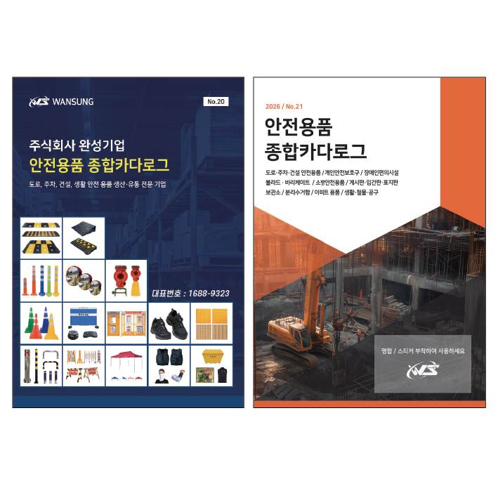 카다로그신청 업체용 유료