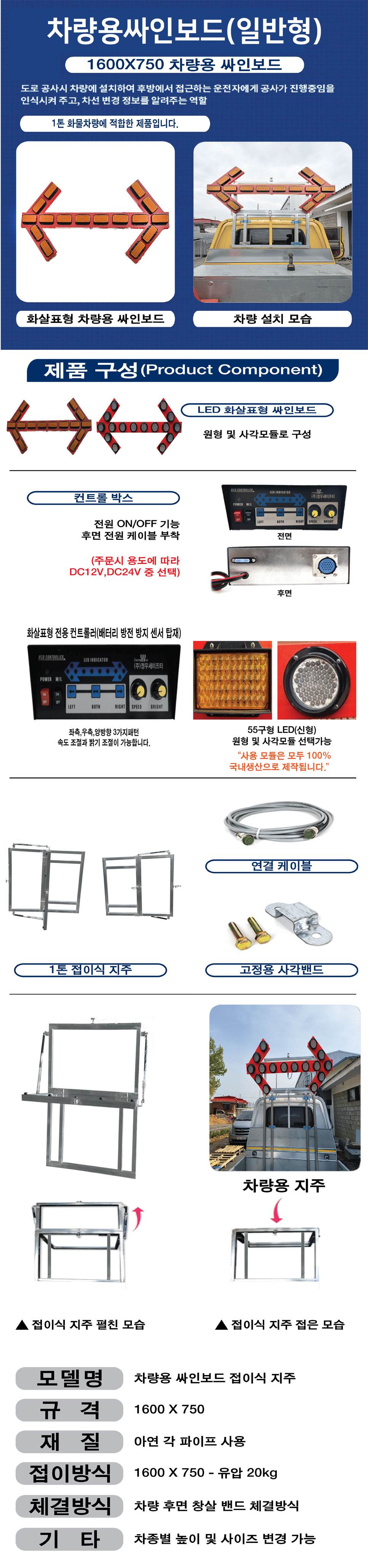차량용싸인보드(일반형) 전용)접이식지주(셋트구매시) 주문제작