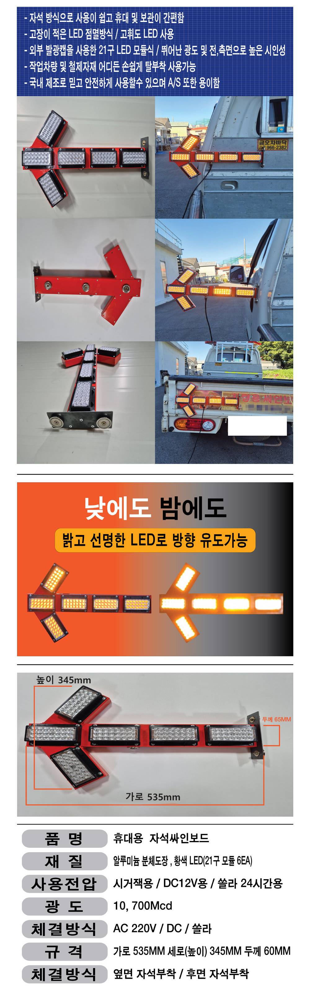 휴대용차량싸인보드 쏠라24시간용 / 535*345 주문제작