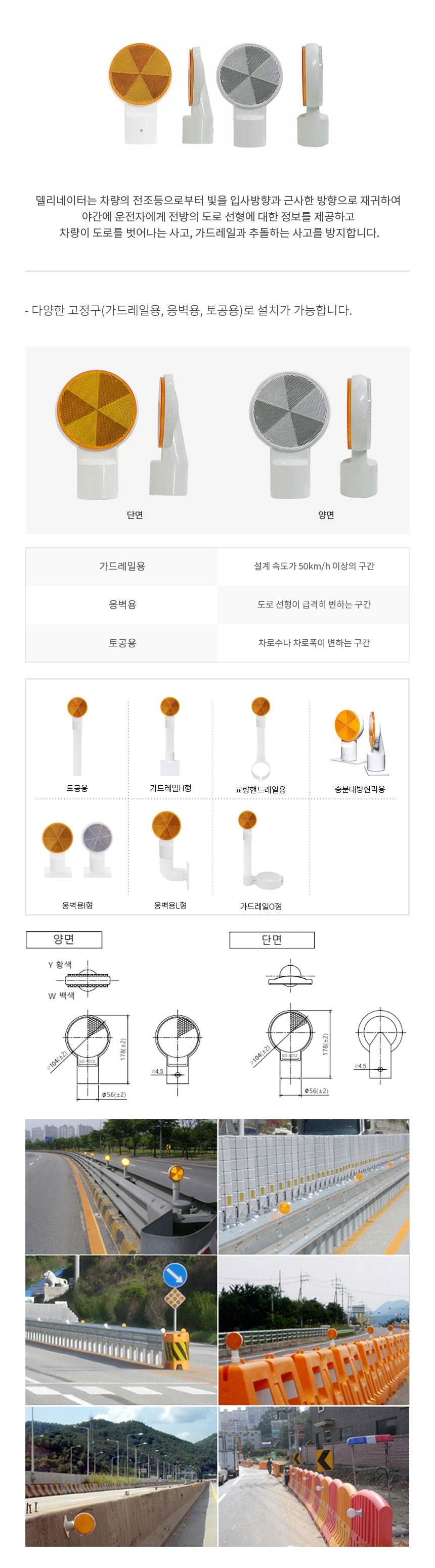 ABS 델리네이터(100Ø) 황색 단면