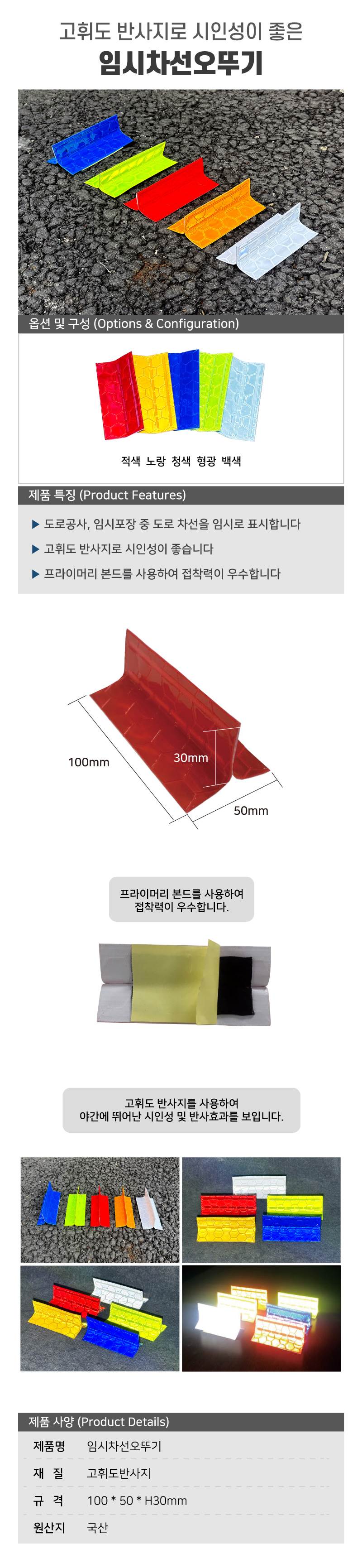 임시차선오뚜기 노랑 (50개입)