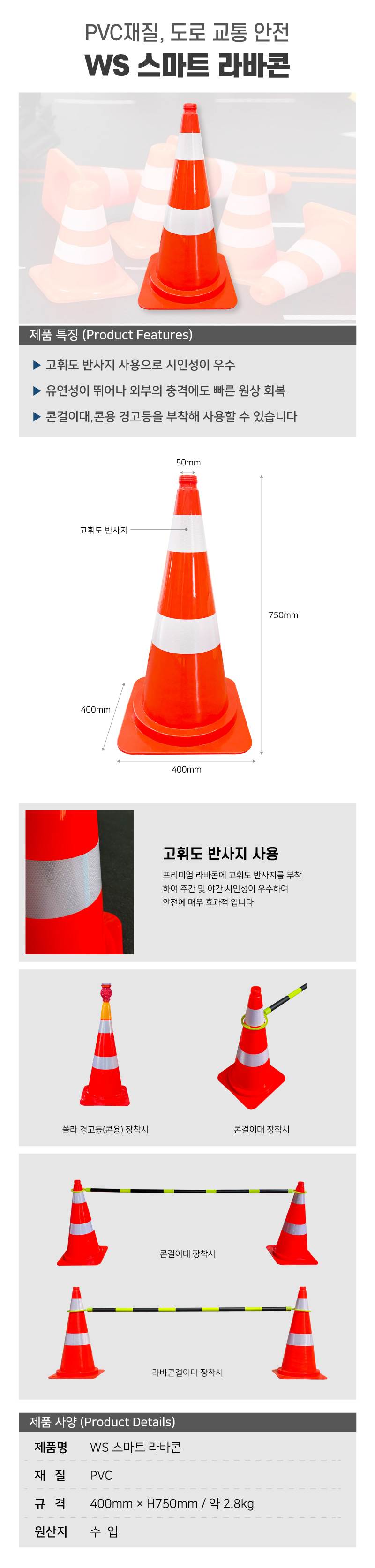 WS 스마트 라바콘 400*400*H750