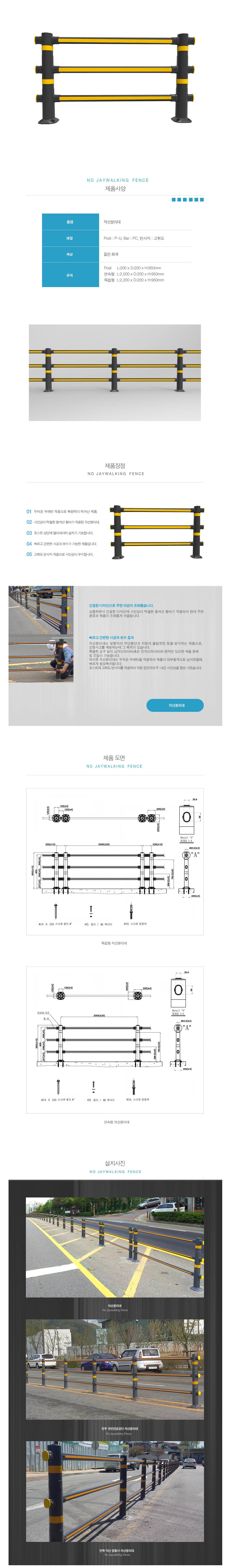 [HQ] 차선분리대 (연속형) 기둥1+가로바3