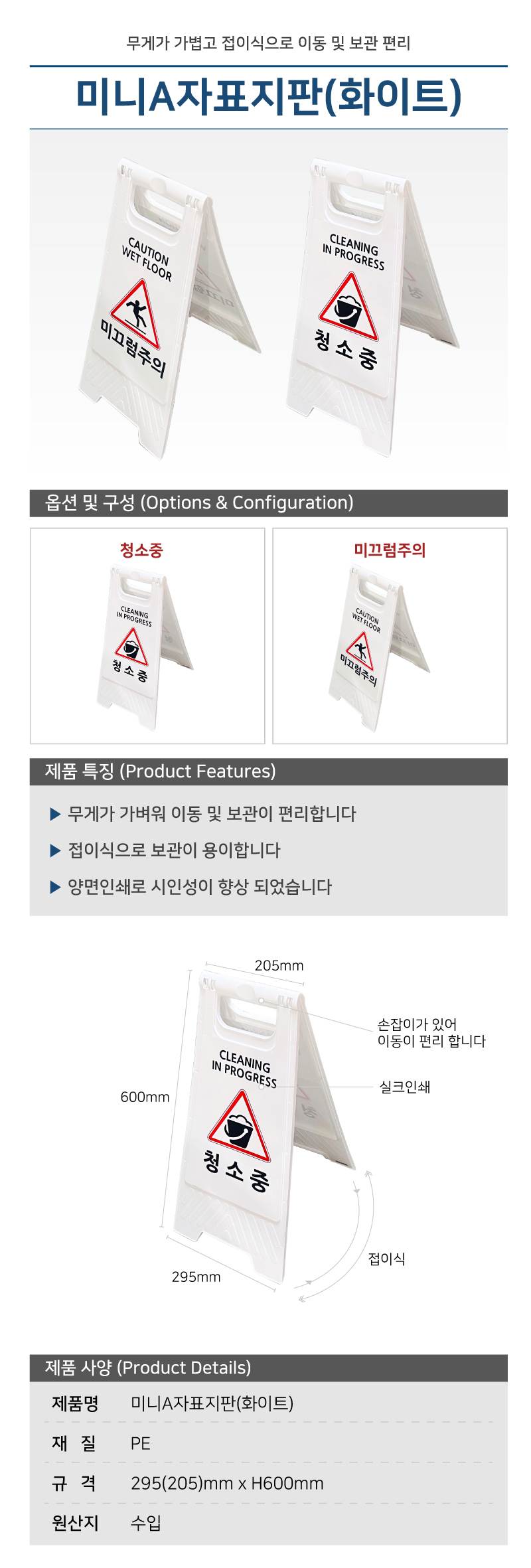 미니A자표지판(화이트) 청소중