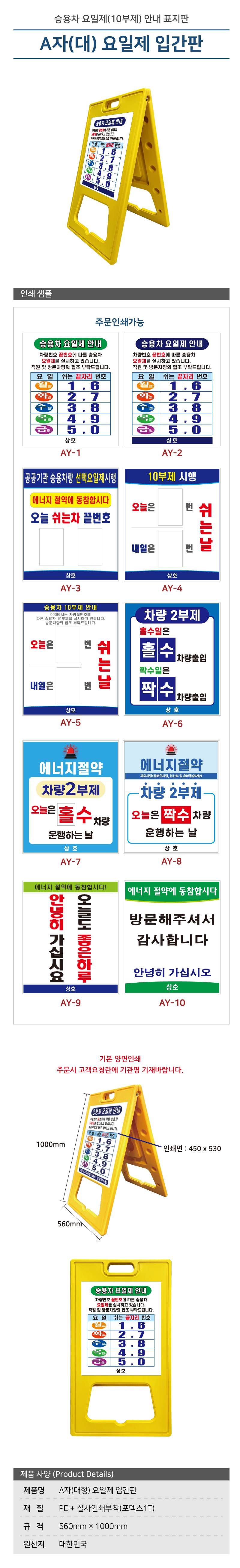 넘버링 번호판 (개당)