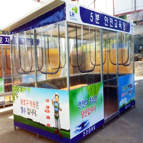 5분안전교육장 JH-17 3000*2000