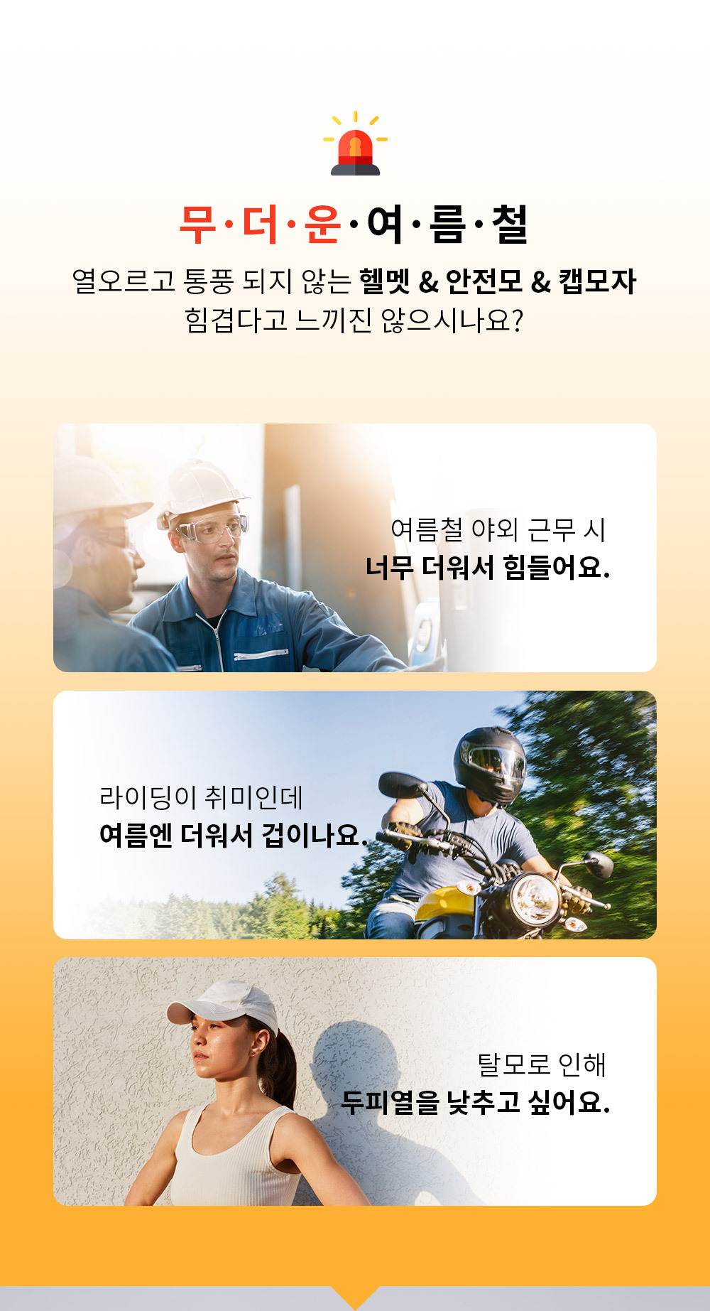 헤드쿨링패드 프로 (안전모 쿨러) 블루