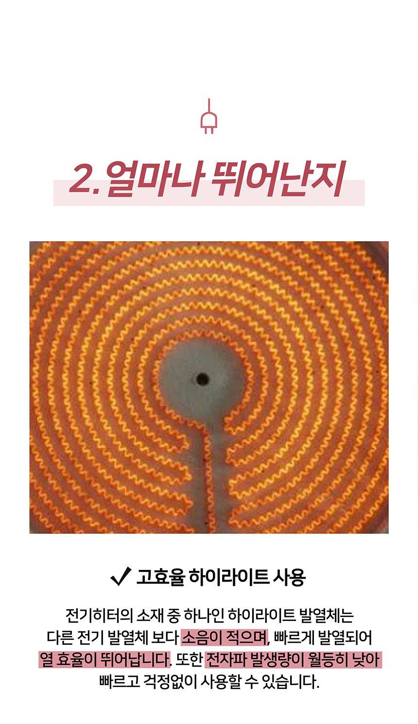 휴고스 하이라이트 4구 전기히터 BHR-H16 노출가준수필수