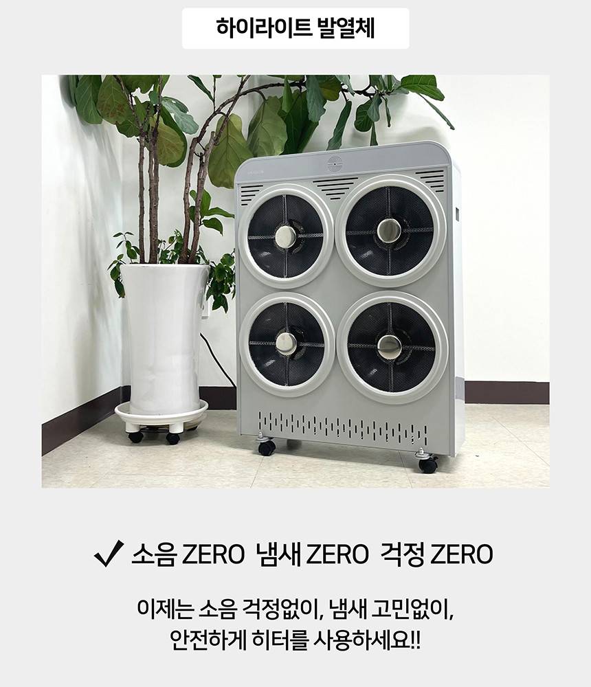 휴고스 하이라이트 4구 전기히터 BHR-H16 노출가준수필수