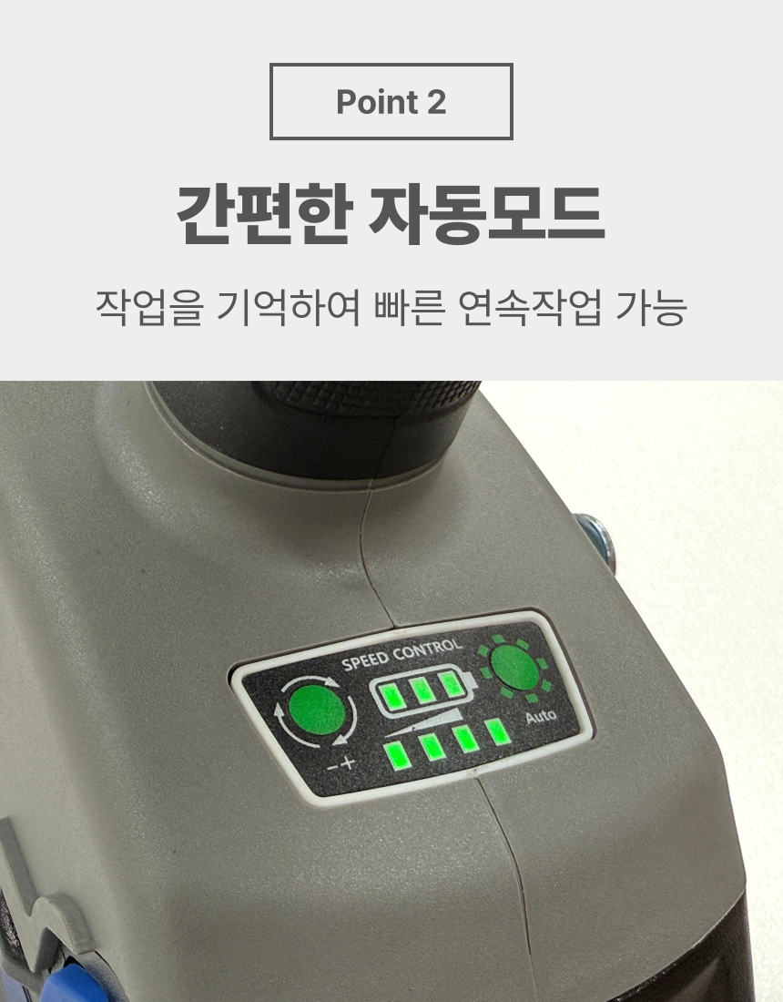 충전 리벳건 OCR-2014BL 50C [2 BAT] + OMC-1880C + PLASTIC BOX